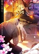 Защита Подземелья