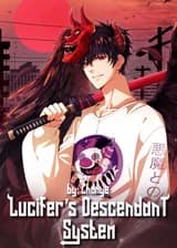 Система потомков Люцифера