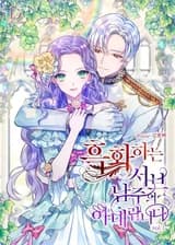 Я – жена второго главного героя-яндере