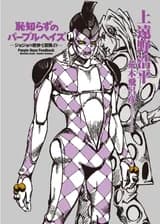 Бесстыжий Purple Haze