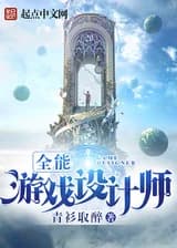 Всемогущий Геймдизайнер