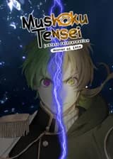 Реинкарнация Безработного: Зеркало Судьбы