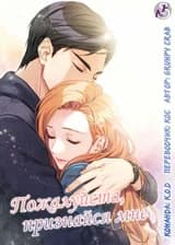 Пожалуйста, признайся мне