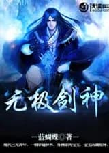 Безграничный меч Бога