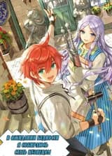 В Ожидании Бедности, Я Собираюсь Стать Кузнецом