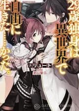 Молодой бог войны