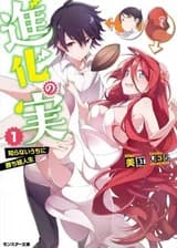 Плод Эволюции