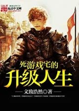 Сказания о Переродившемся Лорде