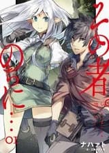 Этот Человек. В последствии...