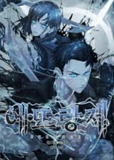 Посторонний