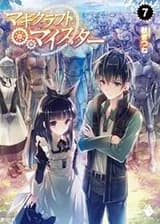 Статус Мастер