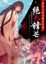 Потрясающий край