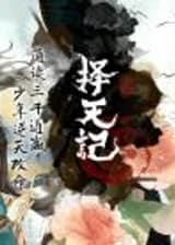 Способ выбора