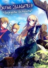 Жизнь обладателя «Вырезать/Вставить»