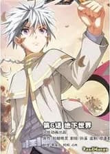 Величайший завоеватель