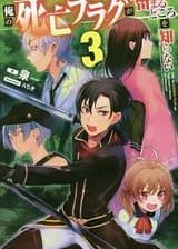 Смерть от меня всё никак не отстанет