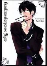 Детектив-экстрасенс Якумо