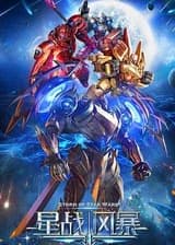 Буря Звёздной Войны