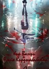 Другая сторона