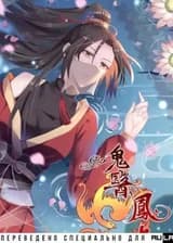 Очаровательный Призрачный Доктор