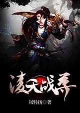 Правитель парящих небес