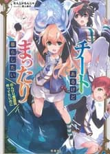 У меня есть читерская сила, но я хочу жить не напрягаясь