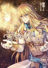 Легенда о Рыцаре Солнца