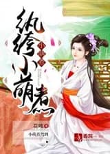 Маленькая блудная глава Альянса