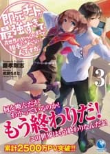 Другой мир не может противостоять силе мгновенной смерти