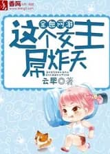 Главная героиня - невероятно крута