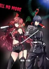 Больше не убивать