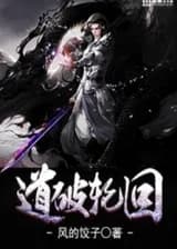 Нетипичная Реинкарнация