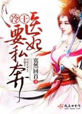 Ледяной Король