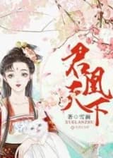 Взлет феникса