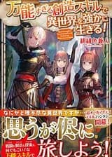 Хроники реинкарнации в другом мире