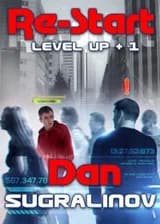 Level Up. Рестарт