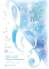 Слушай мое сердце: Мой Мир падает в Реку Любви