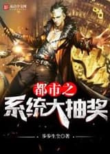 Система лотереи других систем