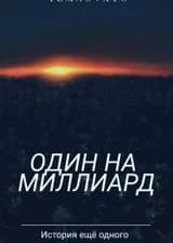 Парень в ином мире с абсолютной удачей!