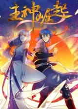 Возвышение Сверхбога