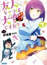 Трудно ли быть другом?