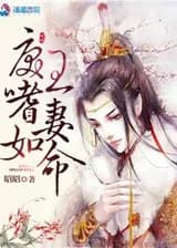 Возлюбленная жена деспотичного принца