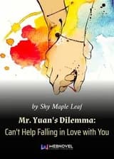 Дилемма господина Юаня: не могу не влюбиться в тебя