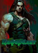 Циферблат (Бен 10/Марвел)