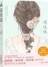 Жестокий роман