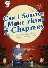 Могу ли я пережить более 3 глав?