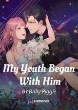 Моя юность началась с него