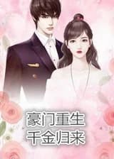 Новая жизнь перерождённой девушки