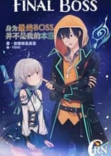 Финальный босс.