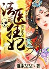 Принцесса судмедэкспертизы